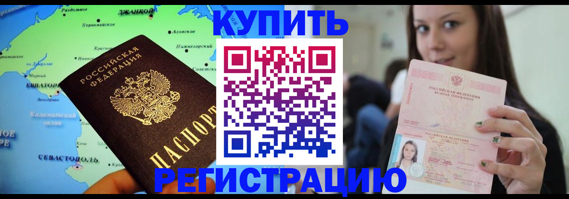 регистрация для дет. сада в Орске