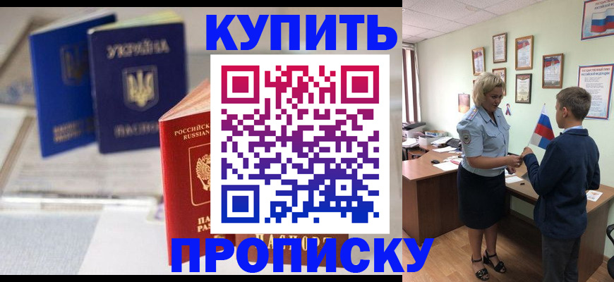 регистрация для школы в Орске