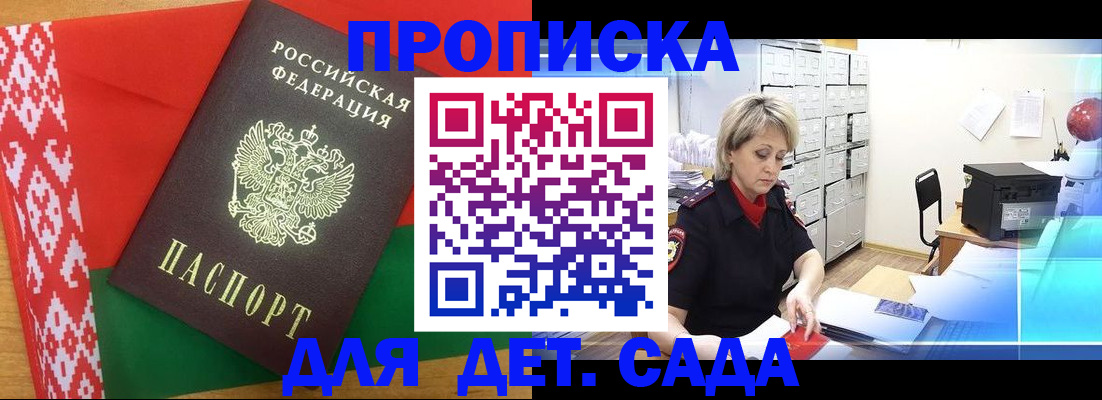 временная регистрация собственник в Орске